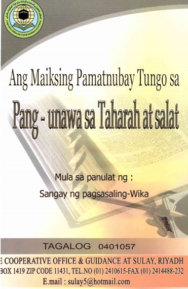 Ang Maiksing Pamatnubay Tungo sa pang- unawa sa taharah at Salat